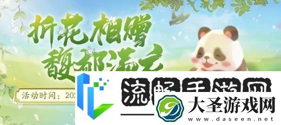 look inmyeyes！解锁春季资料片的春日江湖