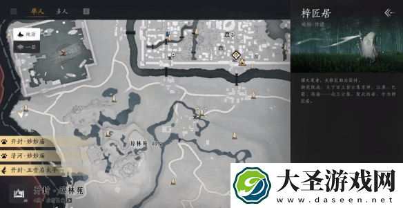 燕云十六声不是怕是尊重任务怎么过