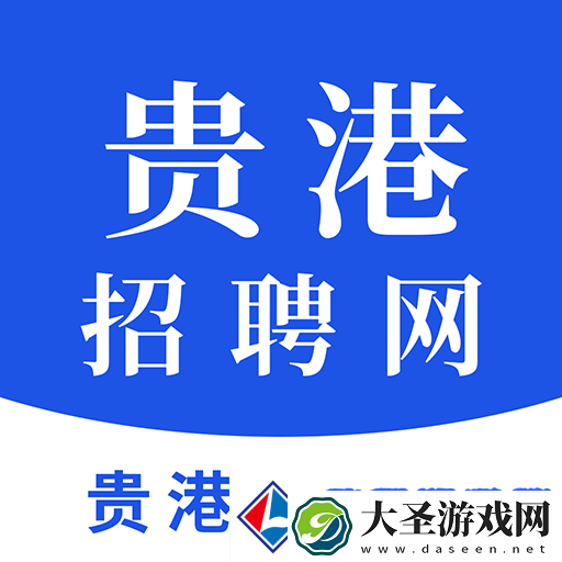 靠谱找工作软件有哪些
