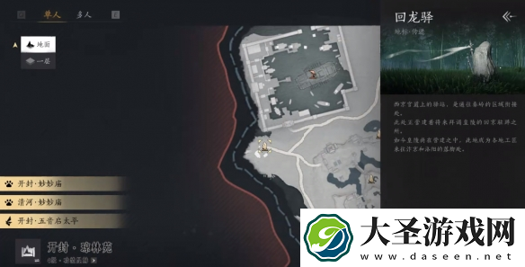 燕云十六声不是怕是尊重任务怎么过