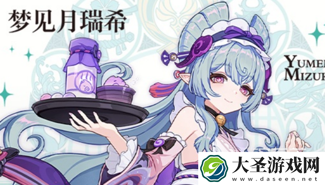 原神梦见月瑞希材料介绍