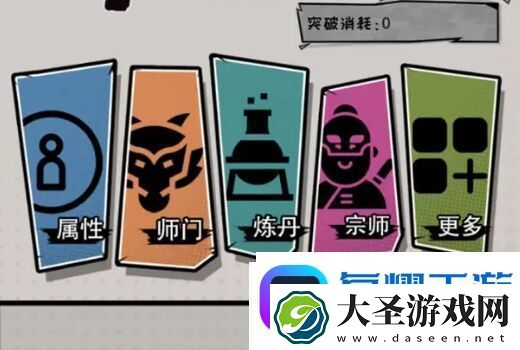 无尽宗师立意独道但体验较差的文字放置单机游戏