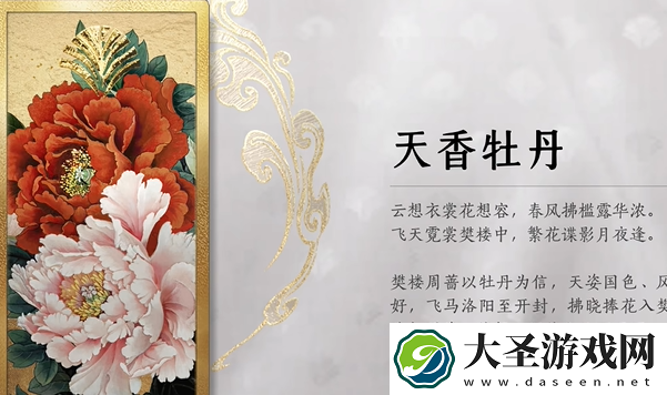 燕云十六声风信花在哪