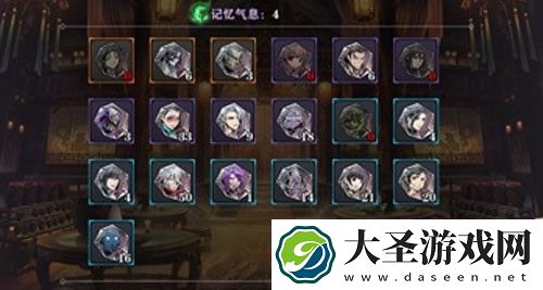影之刃2记忆气息有什么用