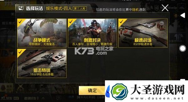 绝地求生刺激战场新手进阶攻略