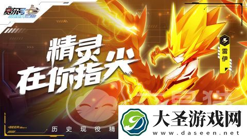 赛尔号巅峰之战什么时候上线