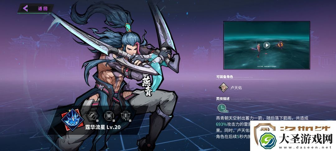 镇魂街天生为王难民朱童幻兽师爬塔凹分攻略