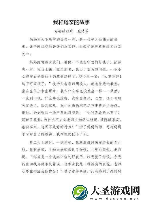 陪读妈妈全