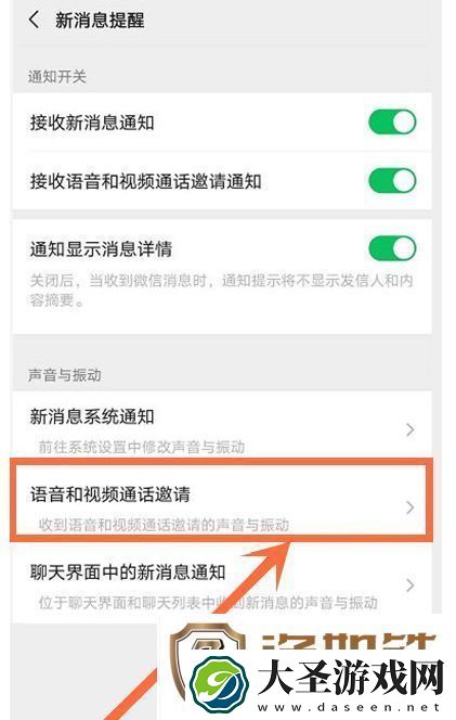 微信怎么屏蔽语音通话