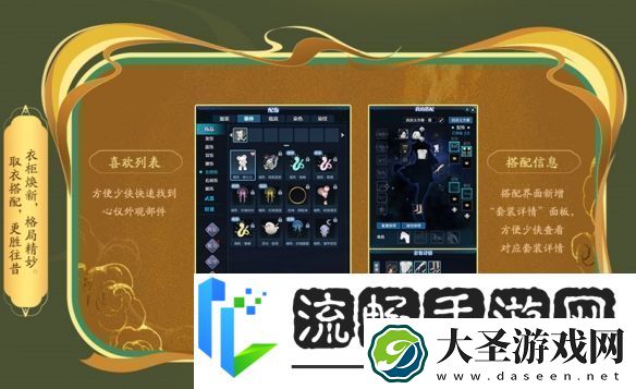 look inmyeyes！解锁春季资料片的春日江湖