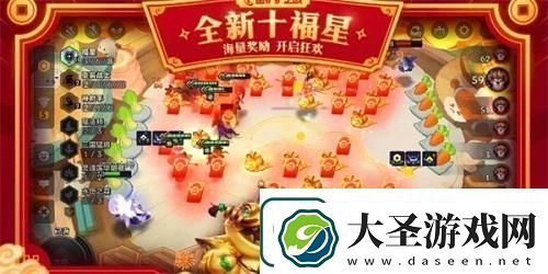 金铲铲之战天选福星阵容推荐攻略2025