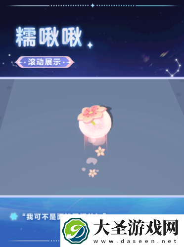 春天的第一只糯米糍蛋仔派对上线全新外观糯啾啾