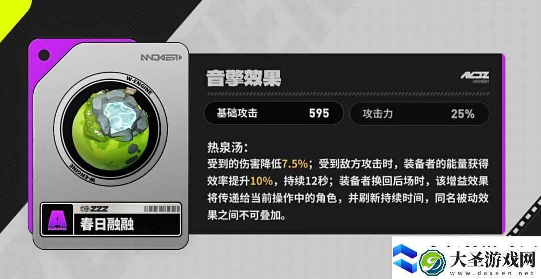 绝区零凯撒音擎该怎么选