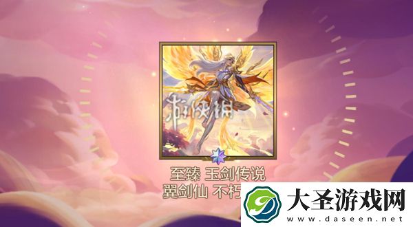 金铲铲之战至臻天使多少钱