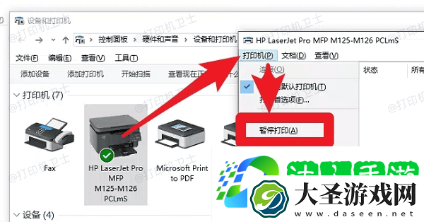 打印机处于联机状态无法打印怎么办