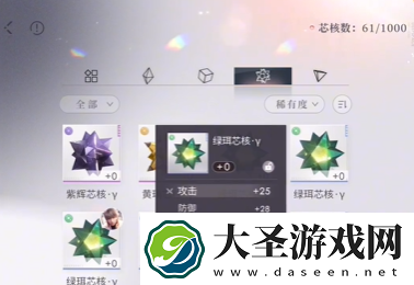 恋与深空芯核怎么获取