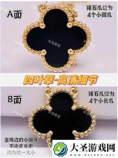 四叶草欧洲和国产区别