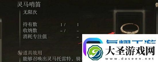 艾尔登法环手柄怎么骑马