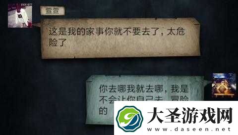 探索手游异变择情好结局