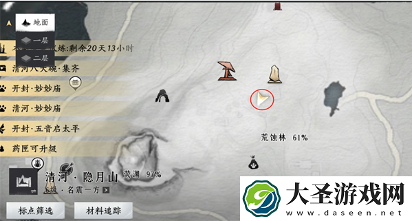 燕云十六声清河掌中宝位置大全