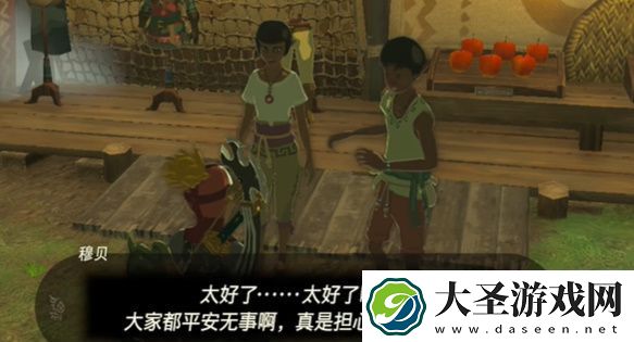 王国之泪遭遇海盗袭击的村庄怎么过
