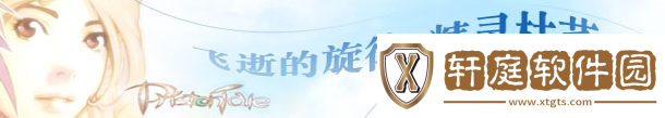 网游时光机