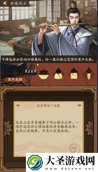 叫我大掌柜梅长苏玩法攻略