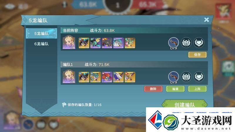 遇见龙2玩法介绍