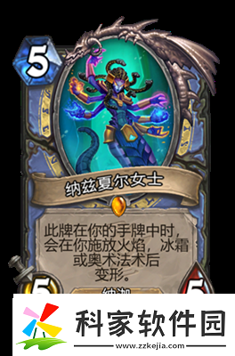 炉石传说纳兹夏尔女士属性怎么样