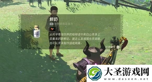 王国之泪鲜奶如何获得
