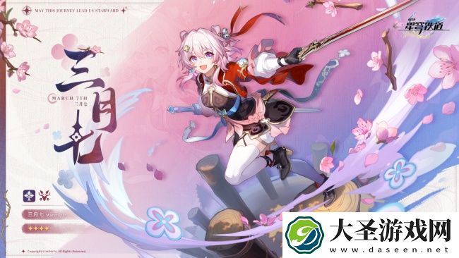 崩坏星穹铁道仙舟三月七怎么培养