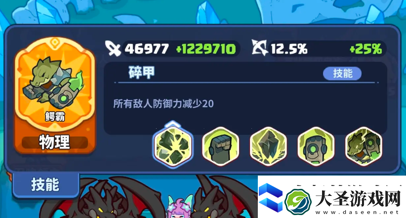 快来当领主攻略阵容详解