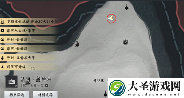 燕云十六声清河掌中宝位置大全