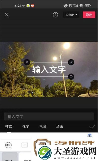 剪映怎么朗读文本