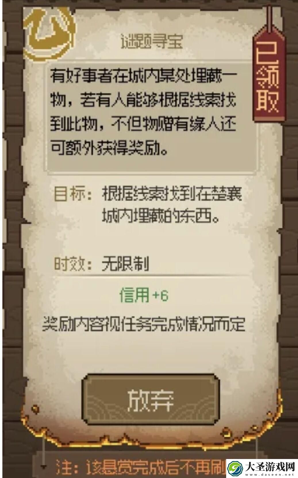 大侠立志传乱葬岗能得到什么东西