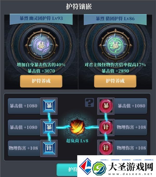 魔渊之刃职业攻略