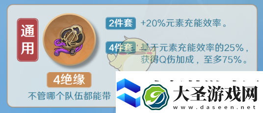 原神凯亚圣遗物及词条搭配攻略
