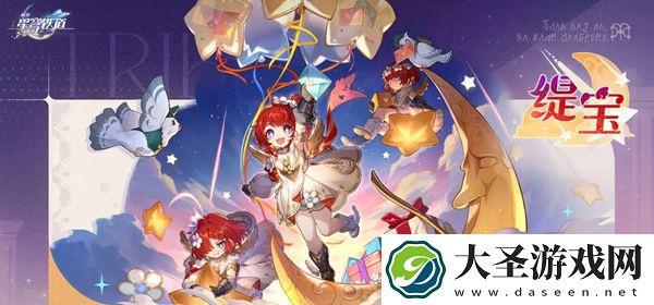 崩坏星穹铁道缇宝什么时候上线