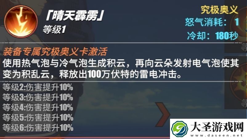 航海王热血航线奈美技能使用技巧奈美技能释放攻略
