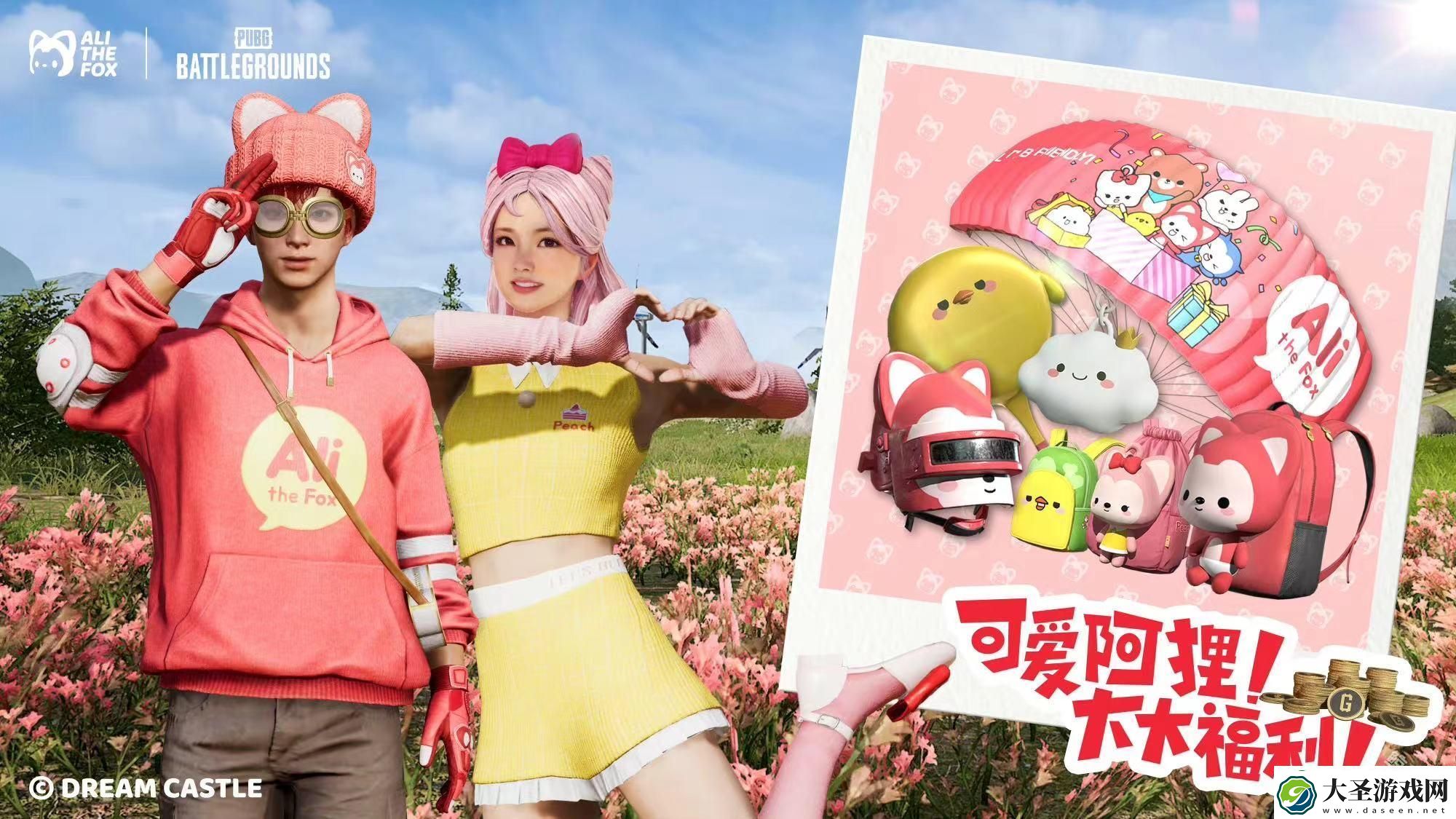 pubg正式服8月14日不停机维护公告