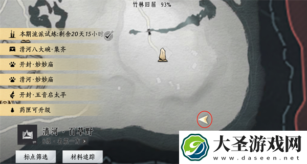 燕云十六声清河掌中宝位置大全