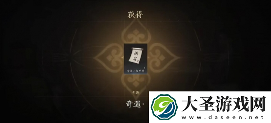 燕云十六声噫恁真中奇遇怎么过