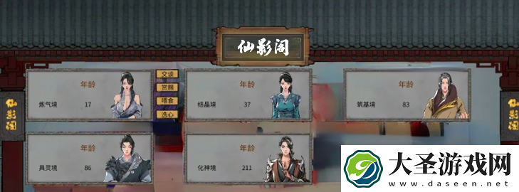 鬼谷八荒仙影阁通关攻略