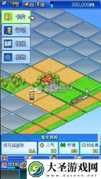 大自然物语新手攻略