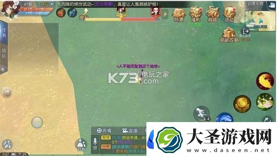 武林外传手游百里无息困难攻略