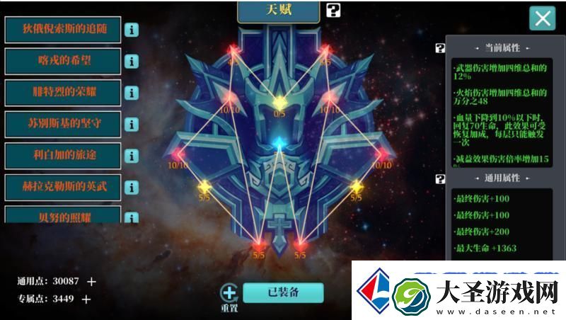 魔渊之刃职业攻略