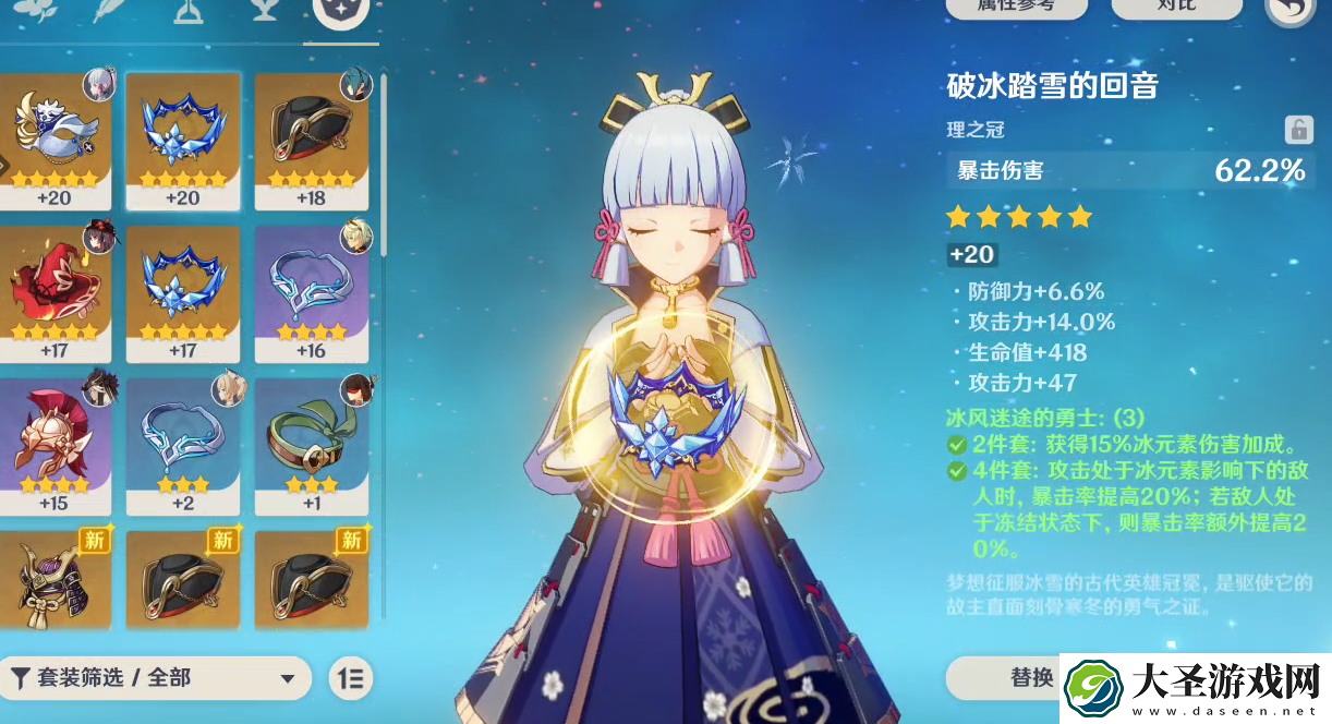 原神神里爆伤暴击率怎么选啊