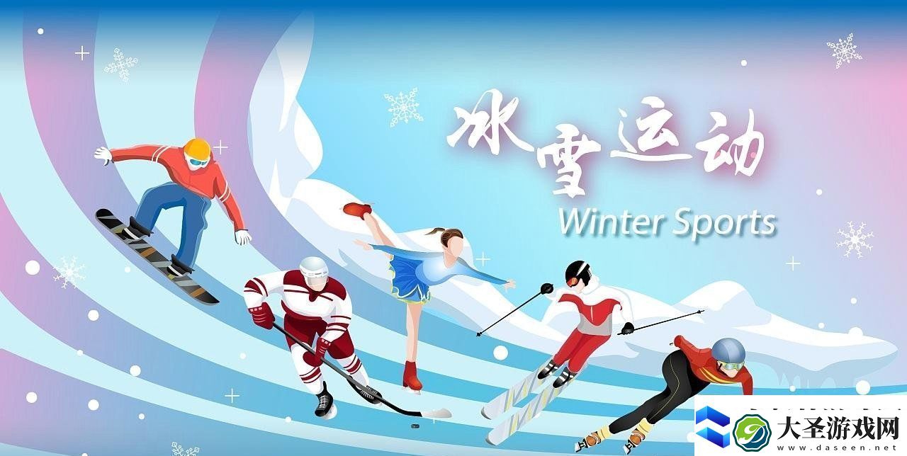 微博冬奥带动全民上冰雪这个是什么意思呢冬奥带动全民上冰雪是什么意思一览