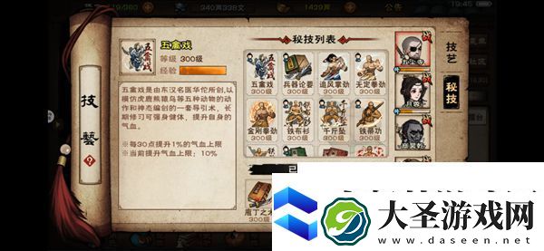 烟雨江湖瘴气入体任务怎么完成