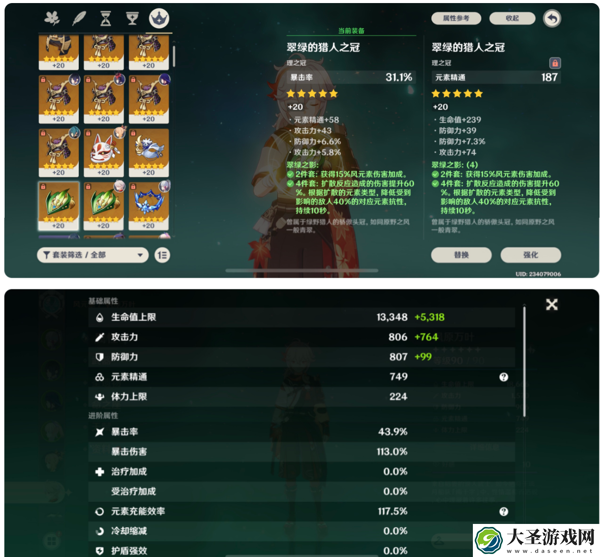原神万叶圣遗物用哪个好